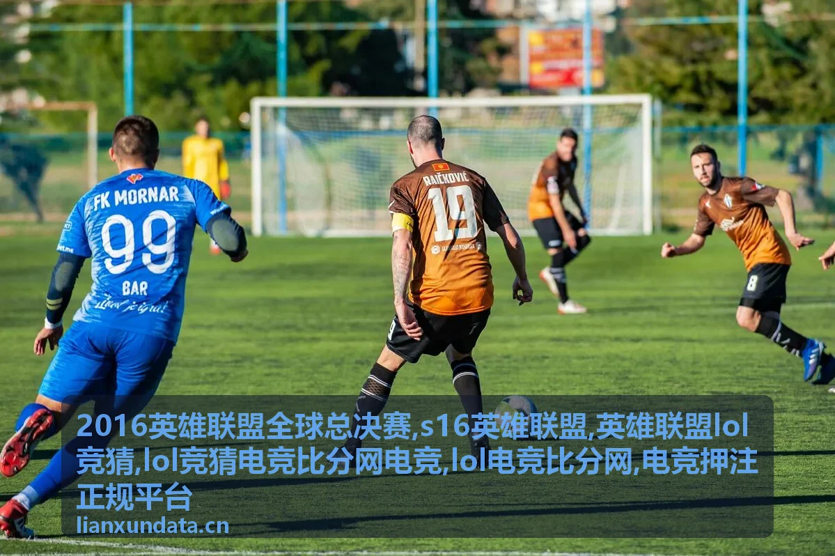 2016英雄联盟全球总决赛专题封面
