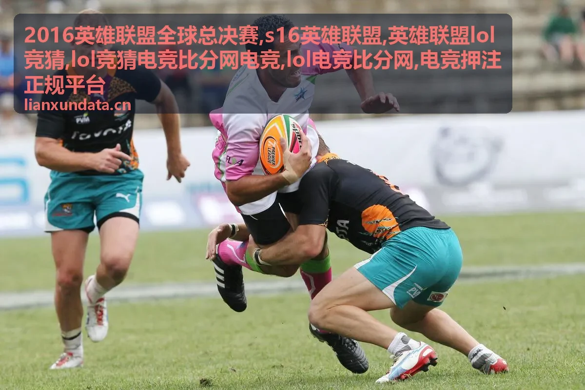 2016英雄联盟全球总决赛专题封面